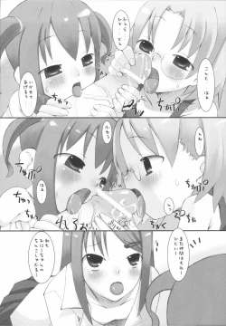 Page 82 of Suzu no Enkai