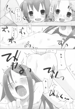 Page 88 of Suzu no Enkai