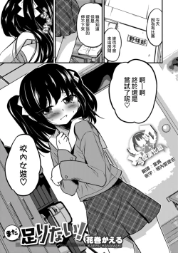 Page 1 of Mada Tarinai!