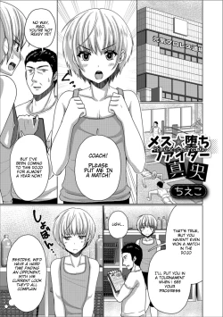 Page 1 of Mesu Ochi Fighter Mao | Feminised Fighter Mao