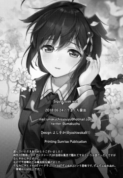 Page 24 of Sigure soak wet