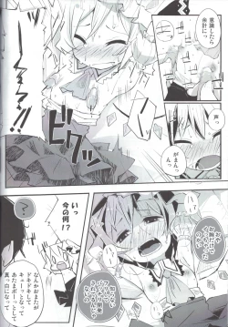 Page 13 of Flan to Ano Ano