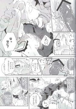 Page 16 of Flan to Ano Ano