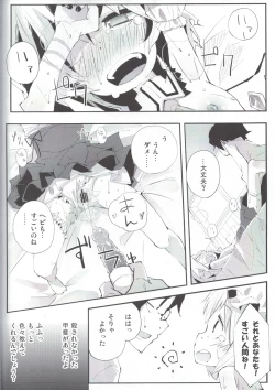 Page 19 of Flan to Ano Ano