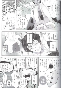 Page 4 of Flan to Ano Ano