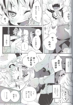 Page 8 of Flan to Ano Ano