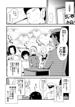 Page 17 of Shinjin Teitoku to Atago-san