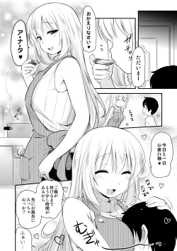 Page 26 of Shinjin Teitoku to Atago-san