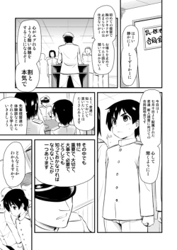 Page 2 of Shinjin Teitoku to Atago-san