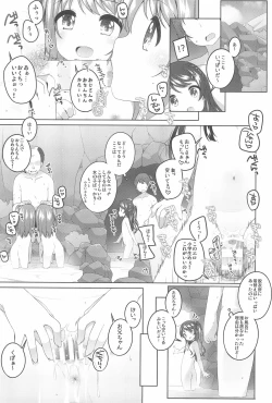 Page 5 of Kodomo Onsenchan no Baai-
