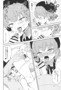 Page 14 of Tsugu-chan Kawaisou Nikki