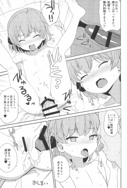 Page 17 of Tsugu-chan Kawaisou Nikki