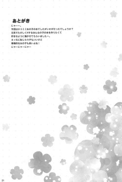 Page 21 of Momomo to Asobo - Let's play with Momomo