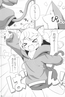 Page 5 of Momomo to Asobo - Let's play with Momomo