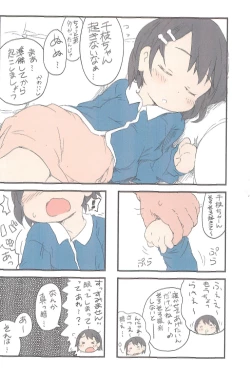 Page 3 of Chie-tan Zukan