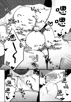 Page 14 of RAIDEN STORM