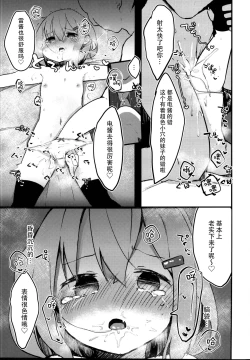 Page 19 of RAIDEN STORM