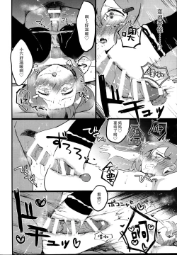 Page 22 of RAIDEN STORM