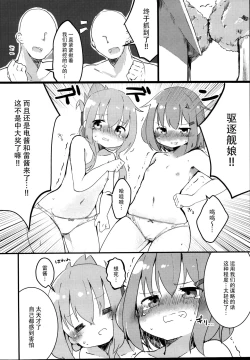 Page 8 of RAIDEN STORM