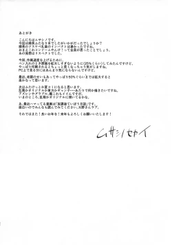 Page 33 of Dosukebe Fuchou o Kusuri de Futanari Dotapun Kashite Shiboritaosu Hon