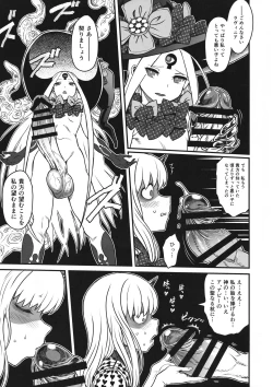 Page 17 of COSMIC ROMANCE