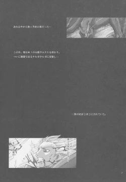 Page 14 of Monhan no Erohon G★★2 6 →10 + Omakebon Soushuuhen