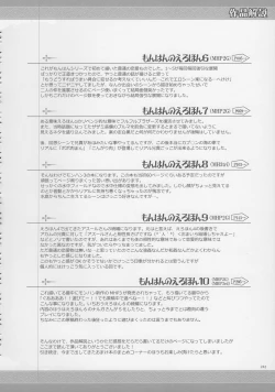 Page 243 of Monhan no Erohon G★★2 6 →10 + Omakebon Soushuuhen