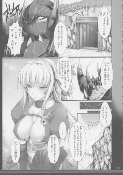 Page 262 of Monhan no Erohon G★★2 6 →10 + Omakebon Soushuuhen