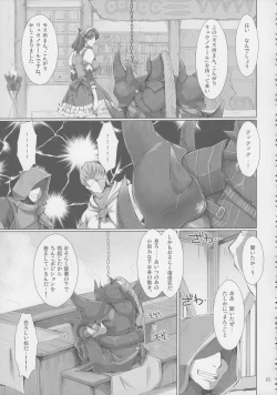 Page 71 of Monhan no Erohon G★★2 6 →10 + Omakebon Soushuuhen