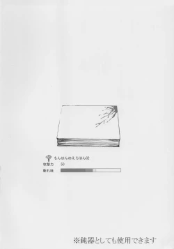 Page 8 of Monhan no Erohon G★★2 6 →10 + Omakebon Soushuuhen