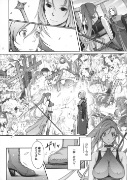 Page 13 of Kare ga Watashi o Katta Wake II