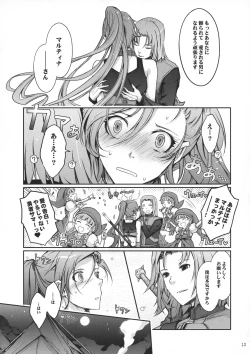 Page 14 of Kare ga Watashi o Katta Wake II