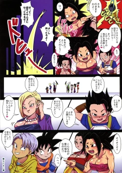 Page 20 of Dai 6 Uchuu no Tenshi to Saranaru Chou Tokkun