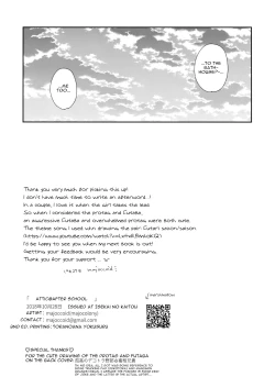 Page 17 of Yaneura@Afterschool