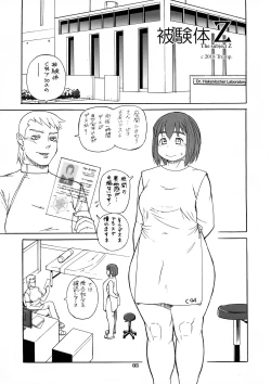 Page 3 of Hiken-tai Z