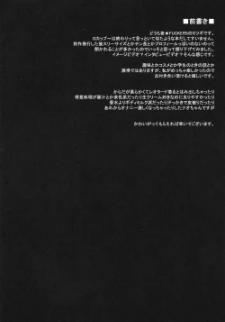 Page 4 of Nanao no Naisho