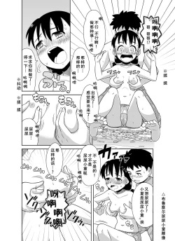 Page 25 of Natsu no Nukumori | 夏日的一股暖流