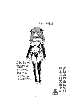 Page 4 of Yowayowa Futanari Succubus-chan# 02