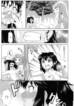 Page 19 of Avatar ☆ Trance! 10 11