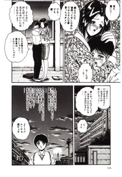 Page 114 of Mijyukuka
