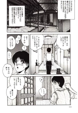 Page 116 of Mijyukuka
