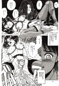 Page 124 of Mijyukuka