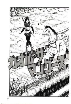 Page 147 of Mijyukuka