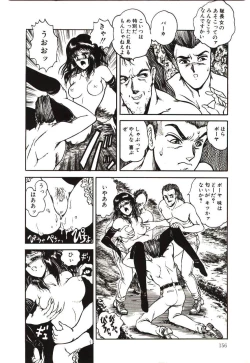 Page 156 of Mijyukuka