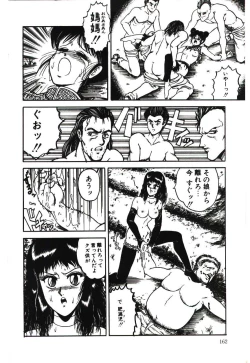 Page 162 of Mijyukuka