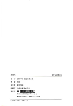 Page 165 of Mijyukuka