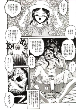 Page 20 of Mijyukuka