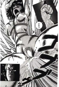 Page 39 of Mijyukuka