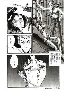 Page 40 of Mijyukuka