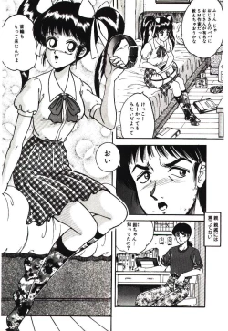 Page 43 of Mijyukuka
